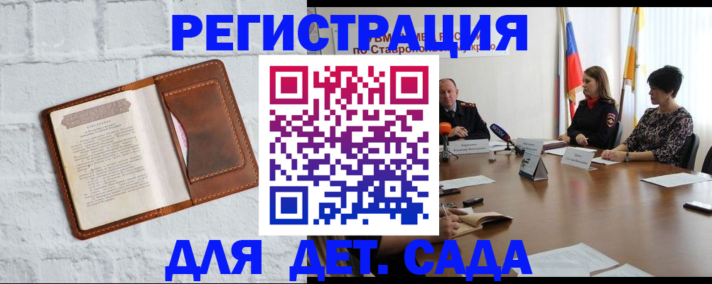 временная прописка в Заозёрном