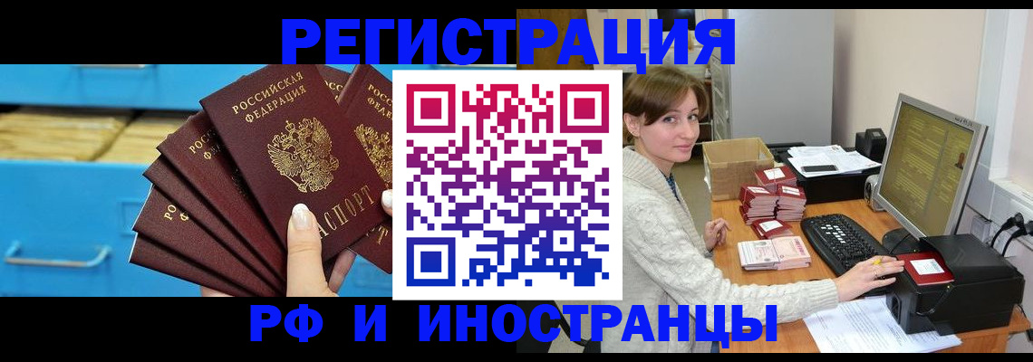 прописка ребенка в Заозёрном