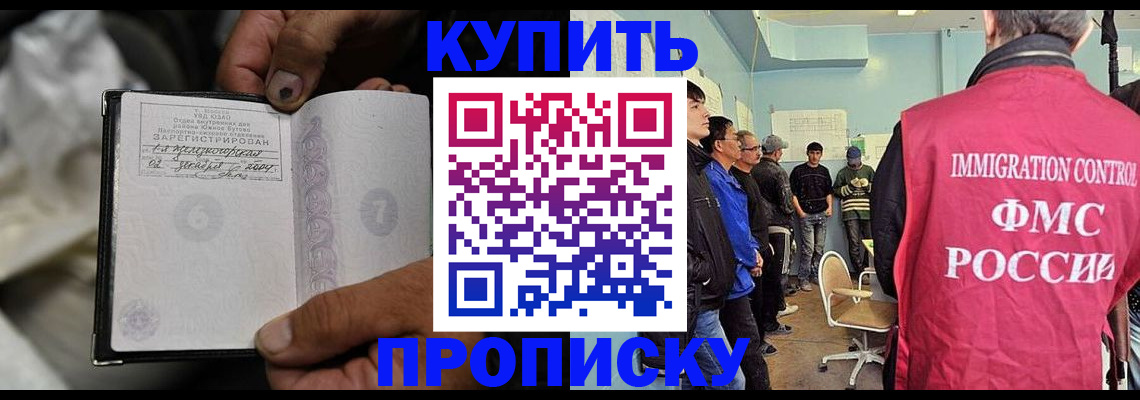 прописка иностранных граждан в Заозёрном