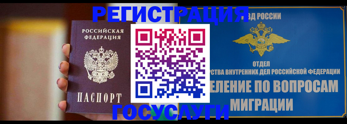 прописка паспорт в Заозёрном