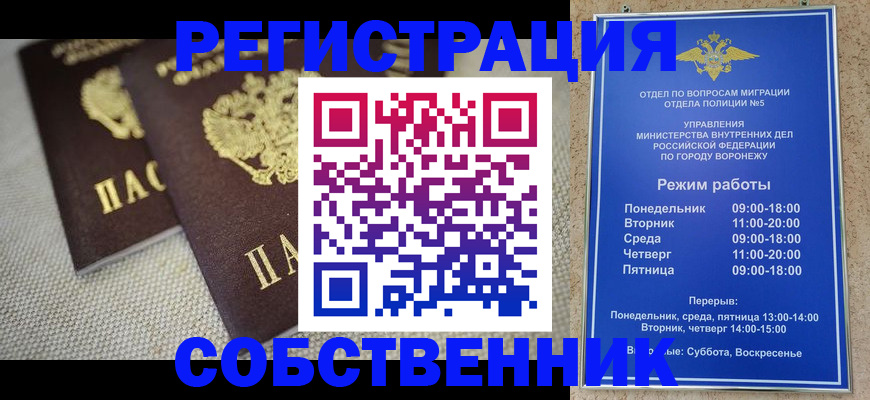 временная регистрация адрес в Заозёрном
