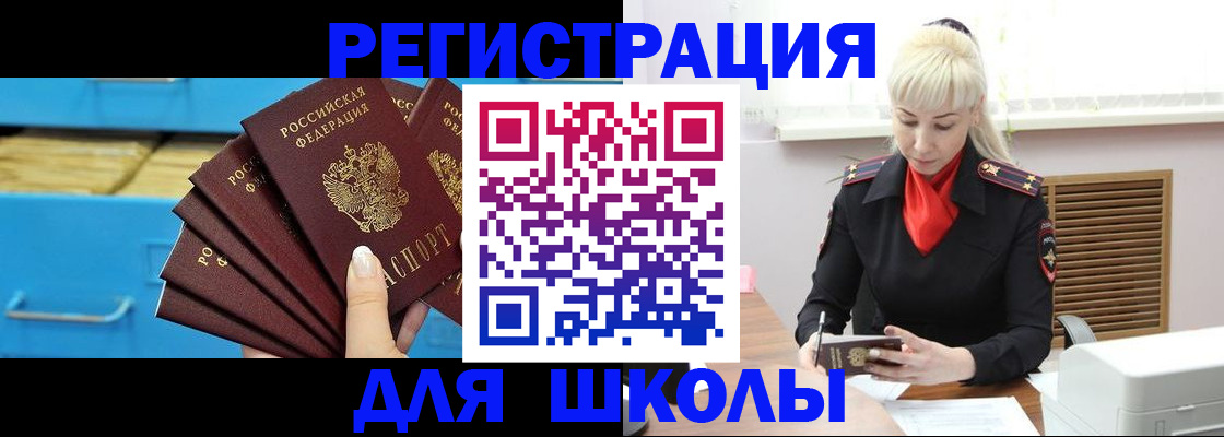 прописка иностранных граждан в Заозёрном