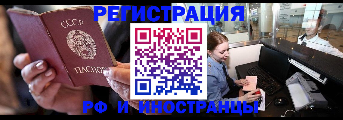 временная регистрация собственник в Заозёрном